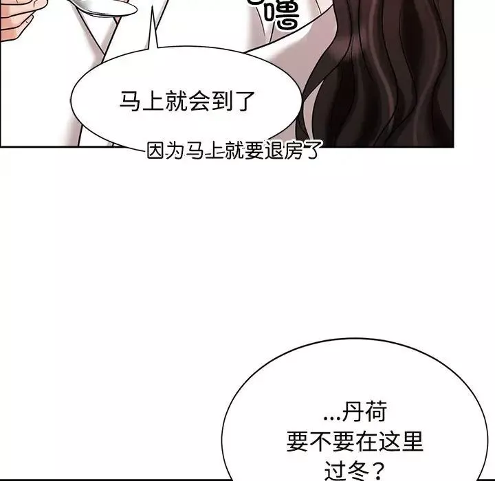 疯了才结婚第18話