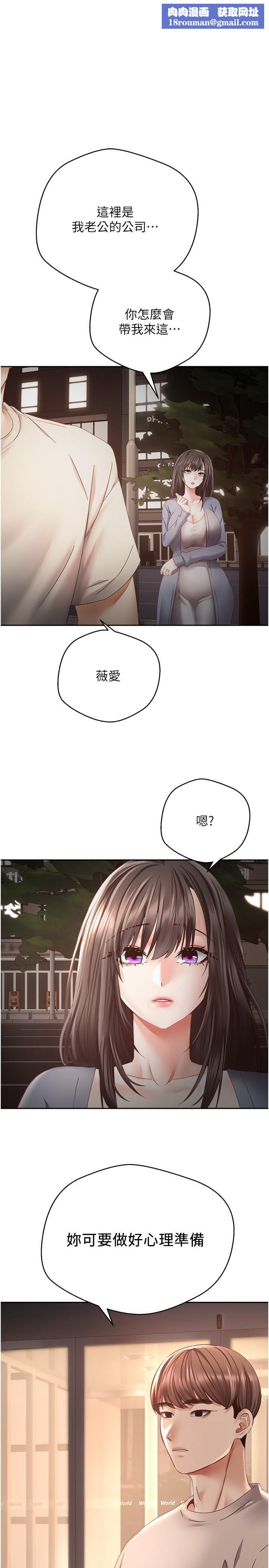 慾望成真App第37话-寻求自我欢愉的薇爱