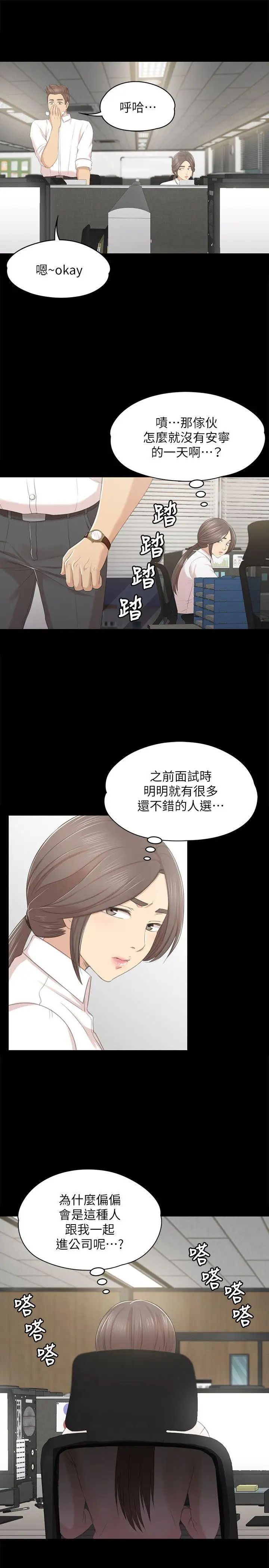 KTV情人第24话-瞒着经理啪啪啪[1]