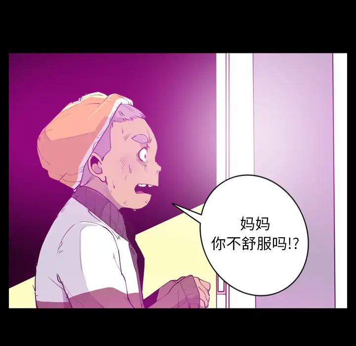 欲望人妻第24话