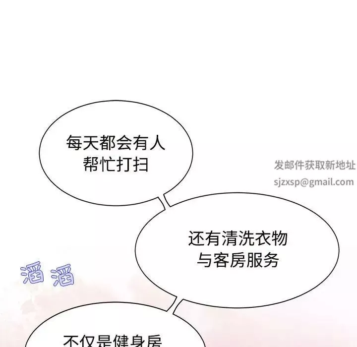 疯了才结婚第18話