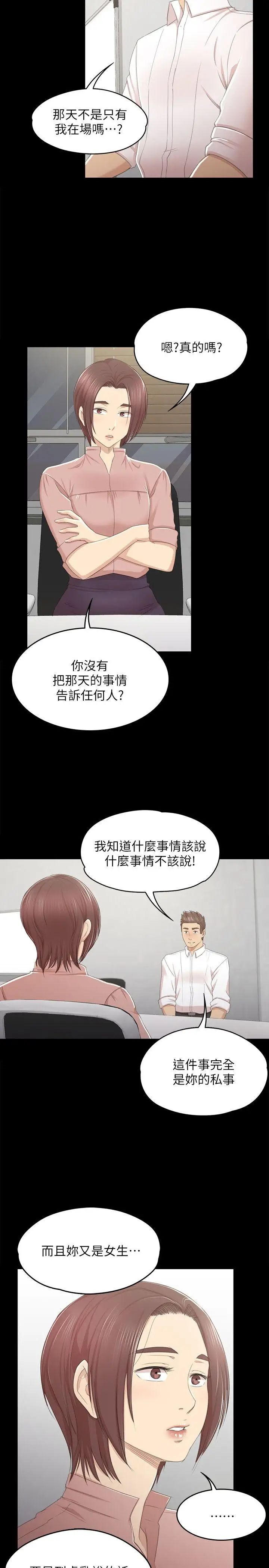 KTV情人第24话-瞒着经理啪啪啪[1]