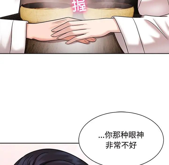 疯了才结婚第18话