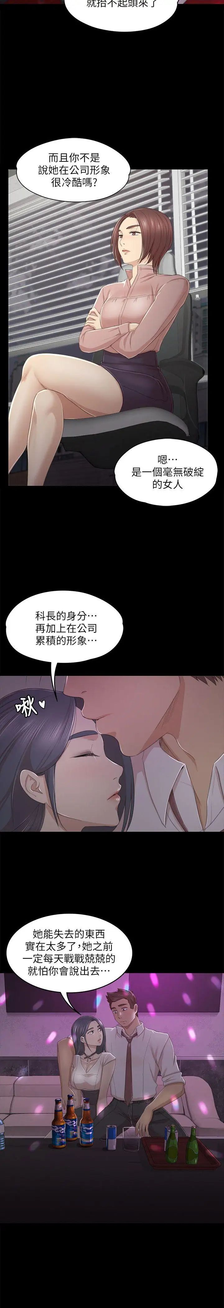 KTV情人第24话-瞒着经理啪啪啪[1]
