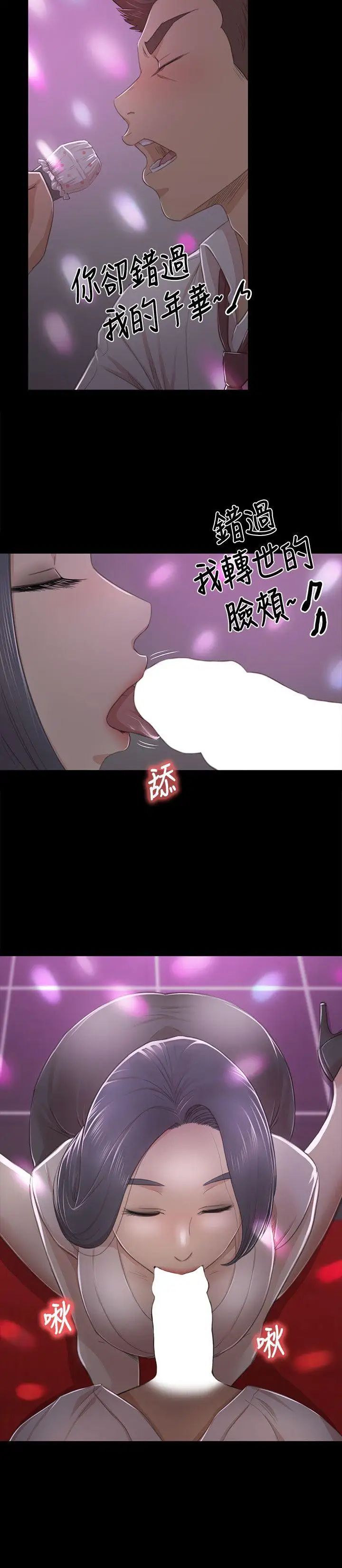 KTV情人第24话-瞒着经理啪啪啪[1]
