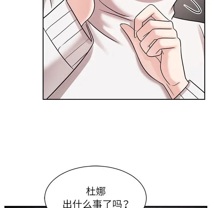 疯了才结婚第18话