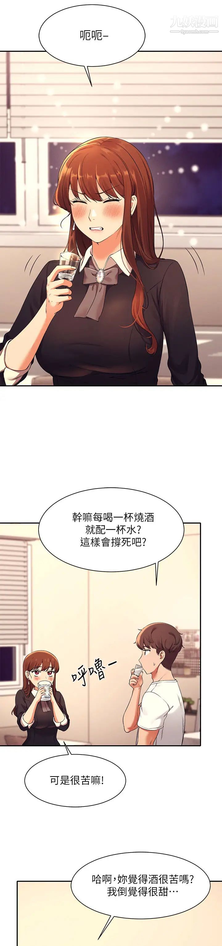 谁说理组没正妹?第27话-在学长傢独处