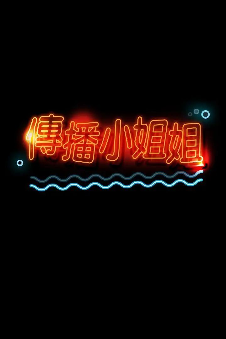 KTV情人第25话-瞒着经理啪啪啪[2]