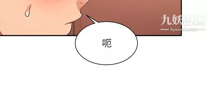 誰說理組沒正妹?第27話-在學長傢獨處