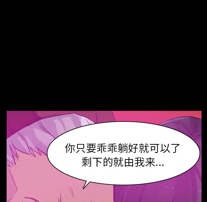欲望人妻第24话