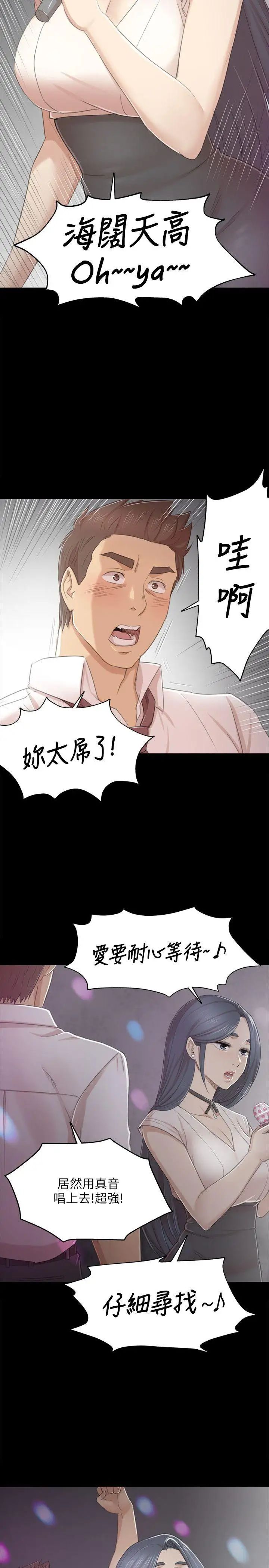 KTV情人第25话-瞒着经理啪啪啪[2]