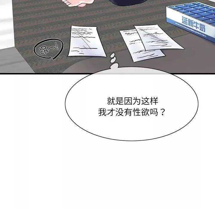 这难道是命中注定第1話