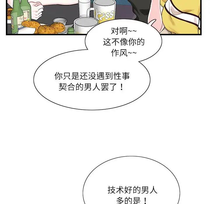 这难道是命中注定第1话
