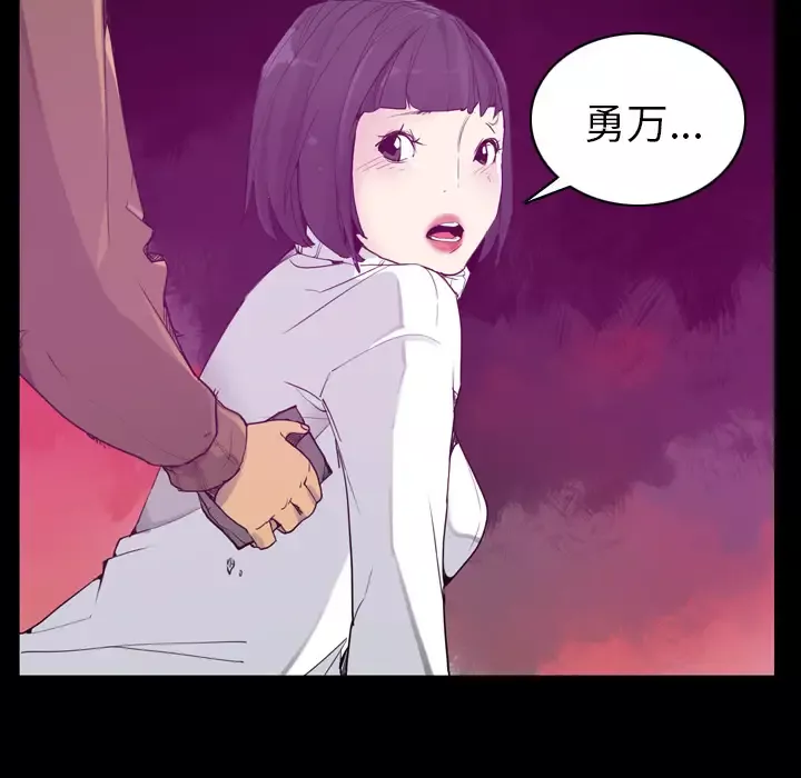 欲望人妻第24话
