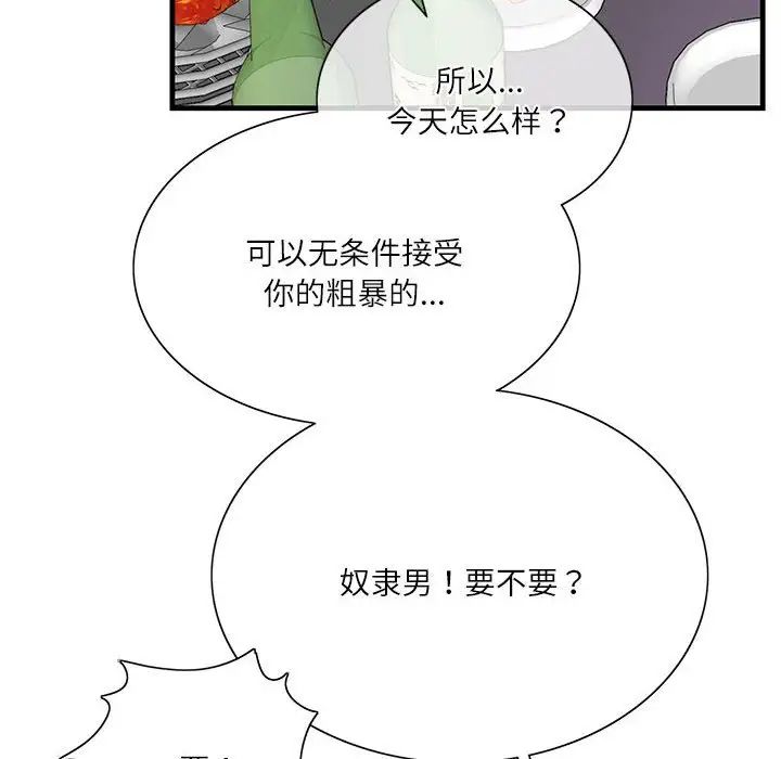 这难道是命中注定第1话