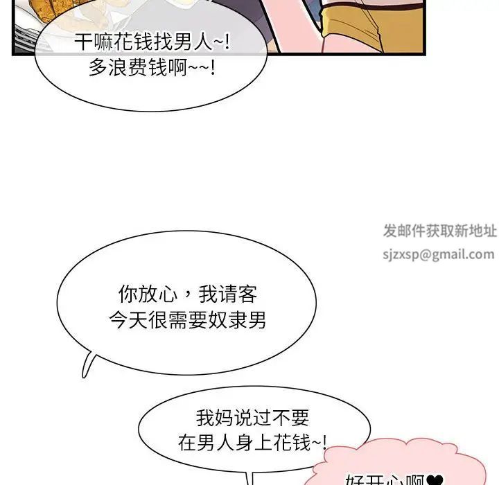 这难道是命中注定第1话