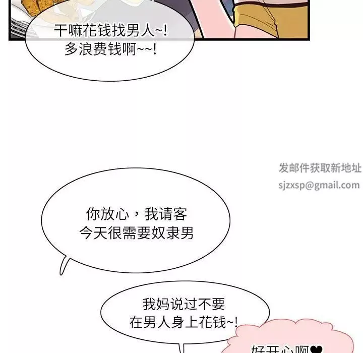 这难道是命中注定第1話
