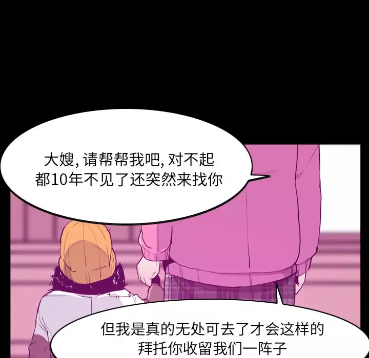 欲望人妻第24话