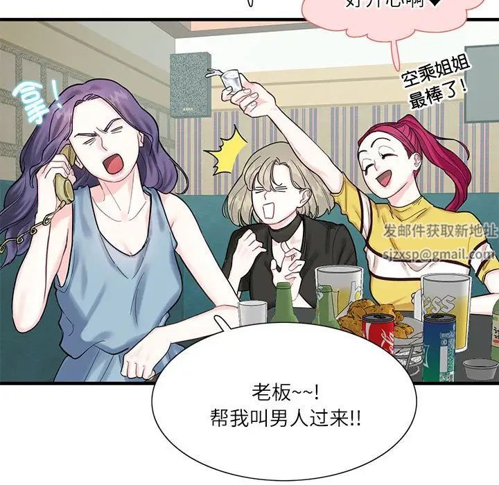 这难道是命中注定第1话
