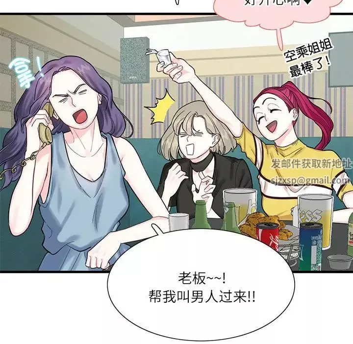 这难道是命中注定第1話