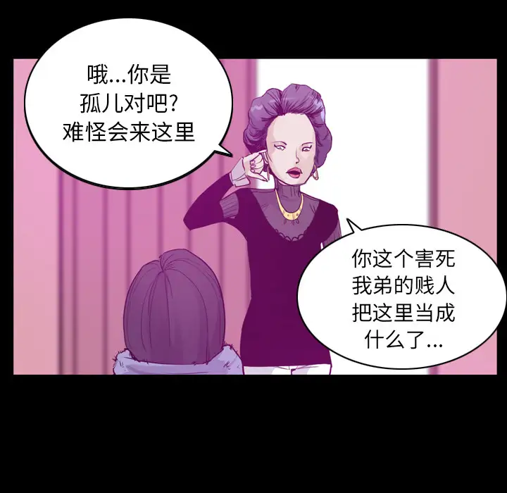 欲望人妻第24话