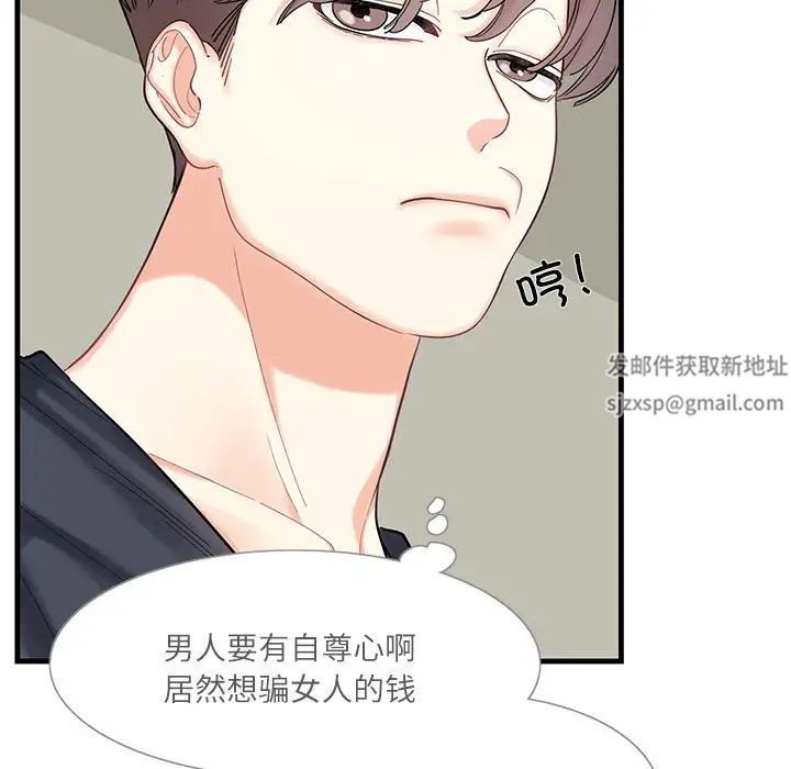 这难道是命中注定第1话