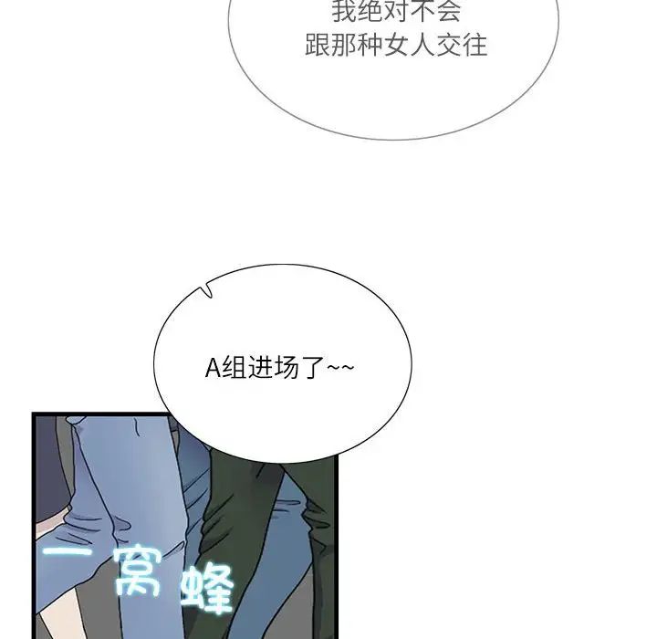 这难道是命中注定第1话