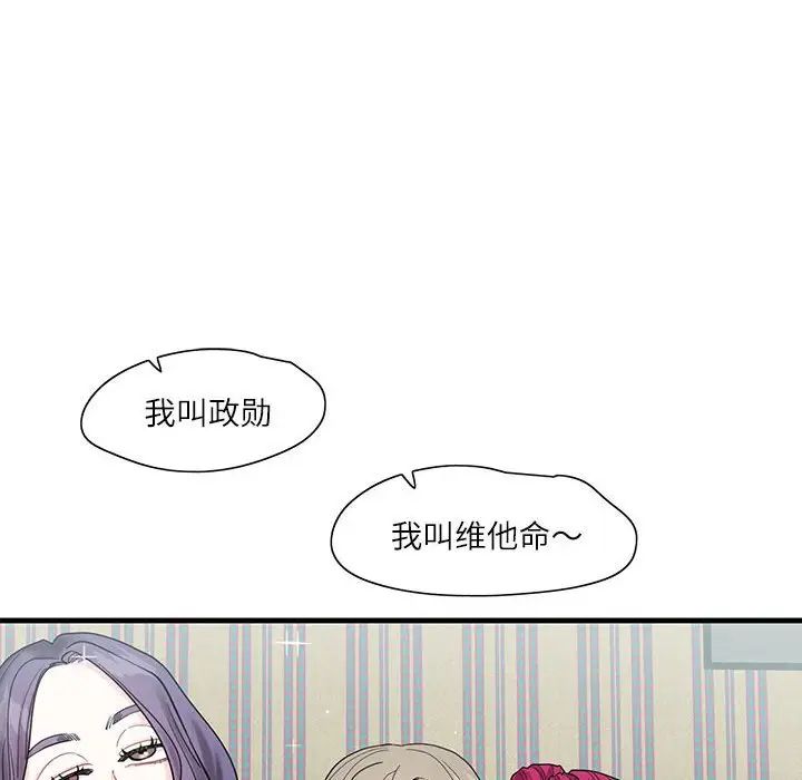 这难道是命中注定第1話