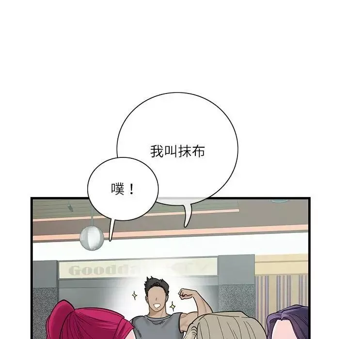 这难道是命中注定第1話
