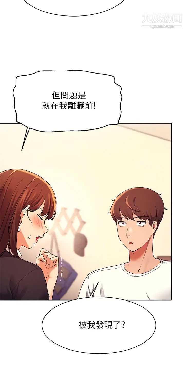 谁说理组没正妹?第28话-让我知道打炮有多舒服