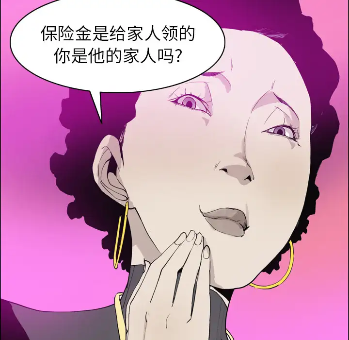 欲望人妻第24话