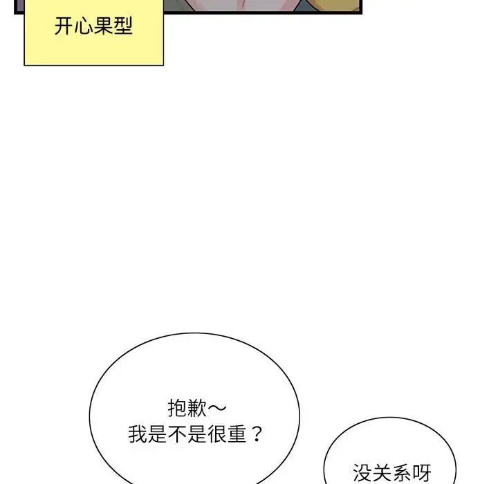 这难道是命中注定第1话
