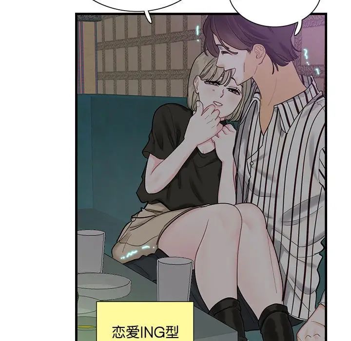 这难道是命中注定第1话