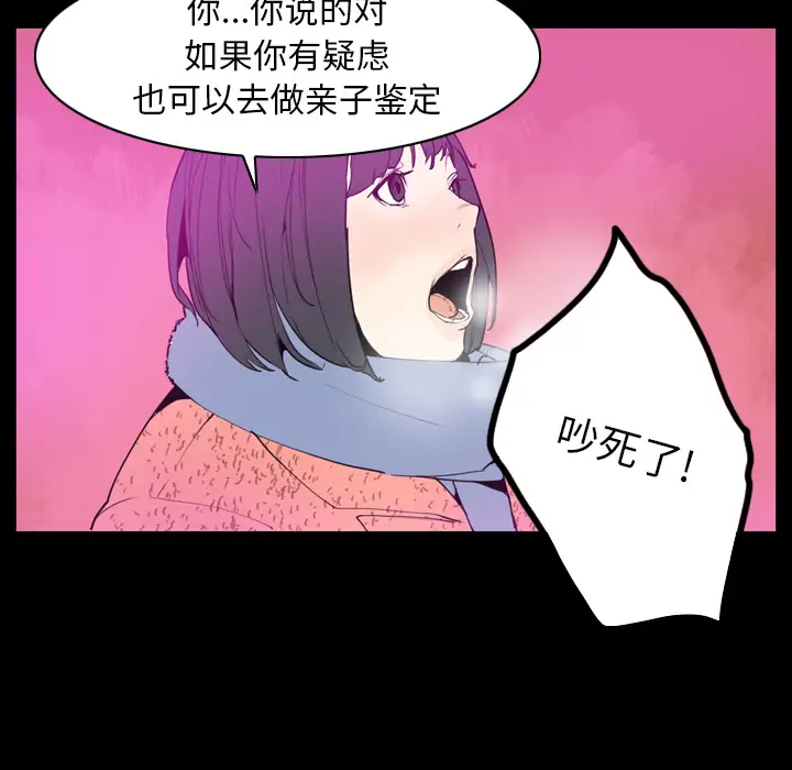 欲望人妻第24话