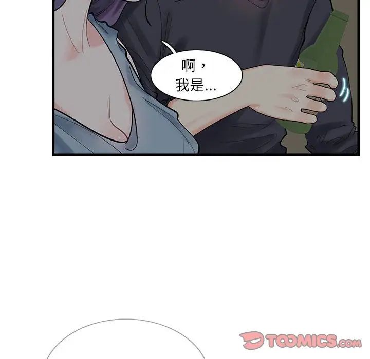 这难道是命中注定第1话