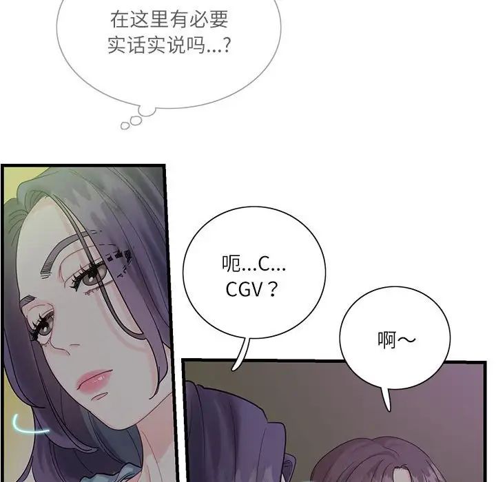 这难道是命中注定第1话