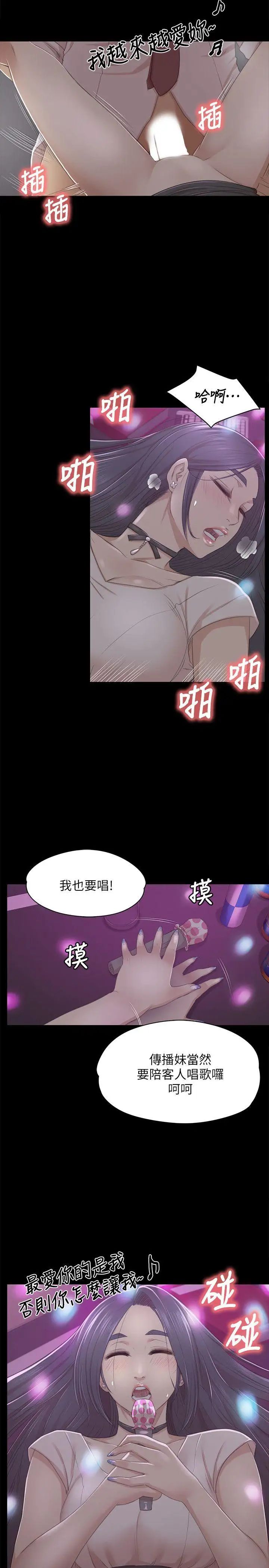 KTV情人第26話-瞞著經理啪啪啪[3]