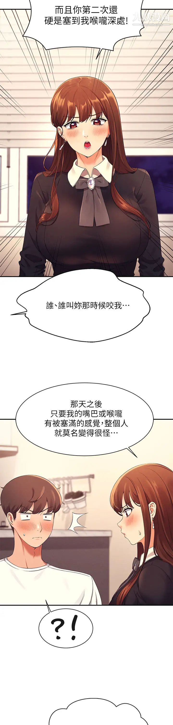 谁说理组没正妹?第28话-让我知道打炮有多舒服