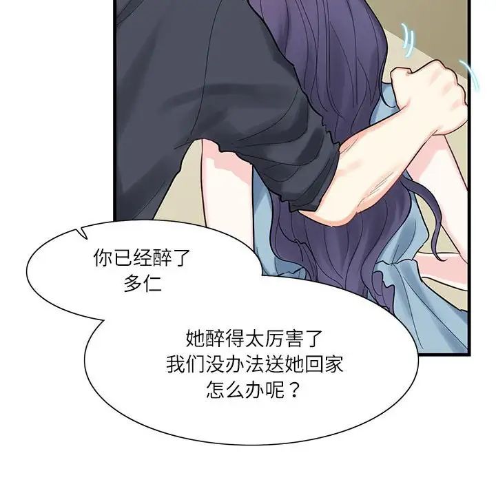 这难道是命中注定第1话