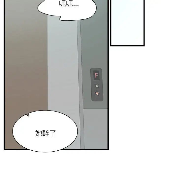 这难道是命中注定第1话