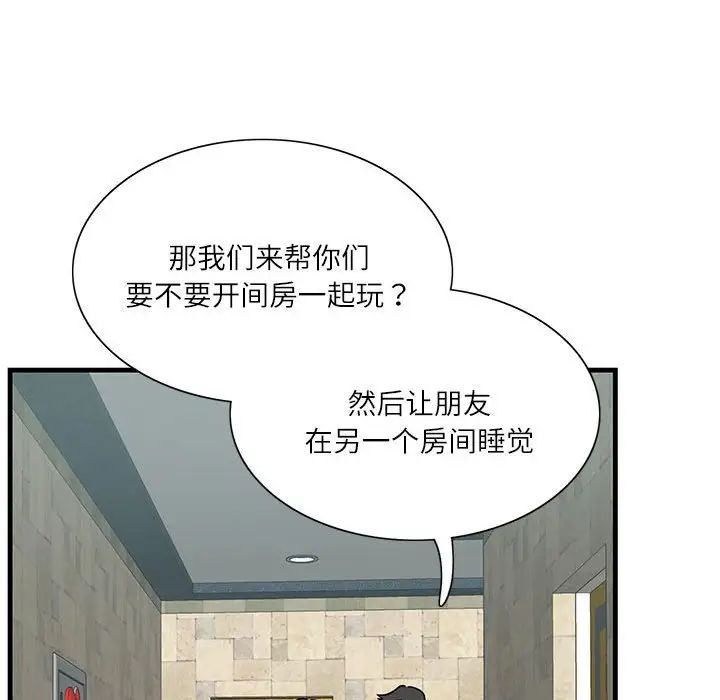 这难道是命中注定第1话