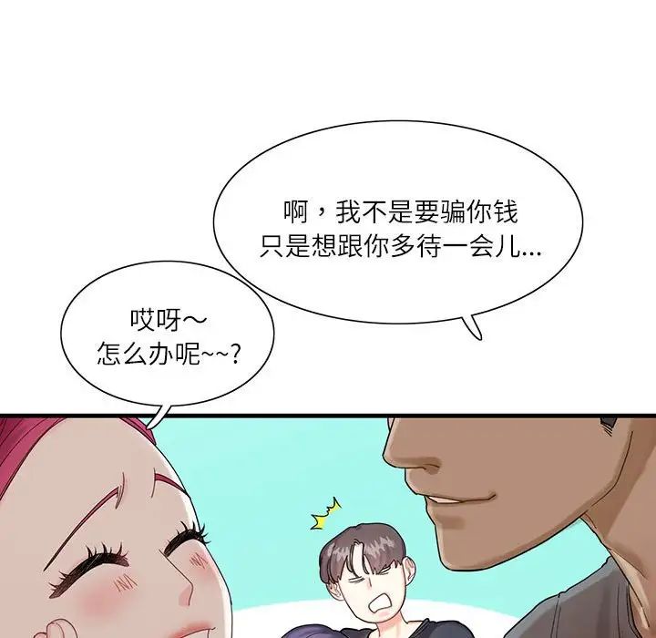 这难道是命中注定第1话