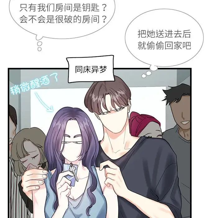 这难道是命中注定第1话