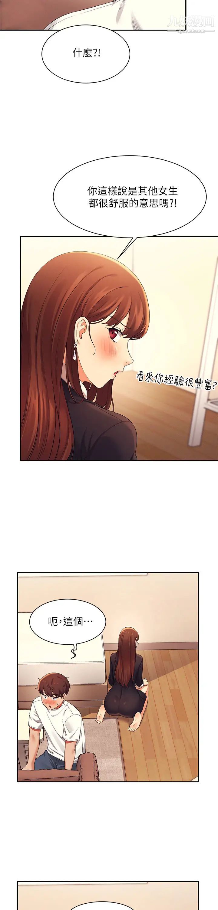 谁说理组没正妹?第28话-让我知道打炮有多舒服