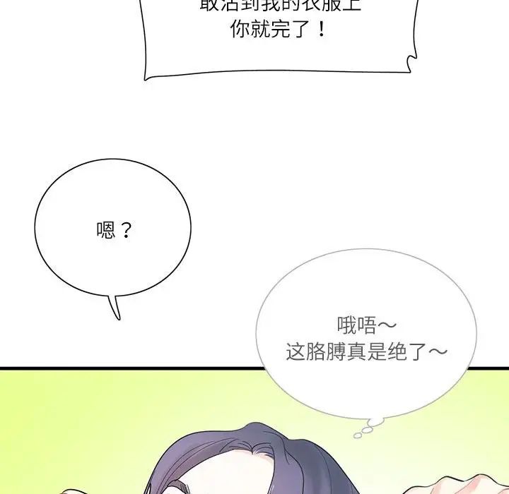这难道是命中注定第1话