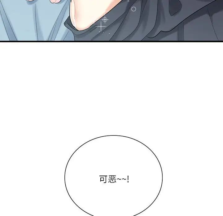 这难道是命中注定第1话