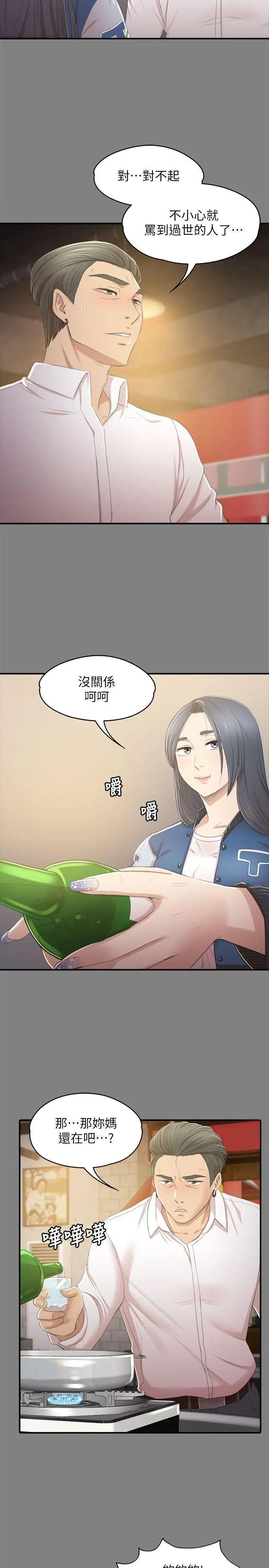 KTV情人第27话-怪物的真面目