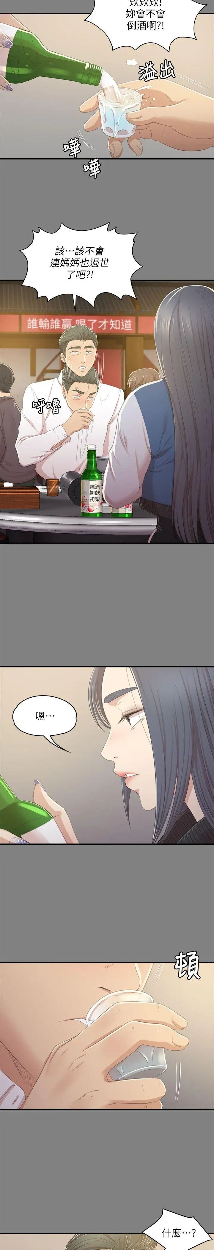 KTV情人第27話-怪物的真面目