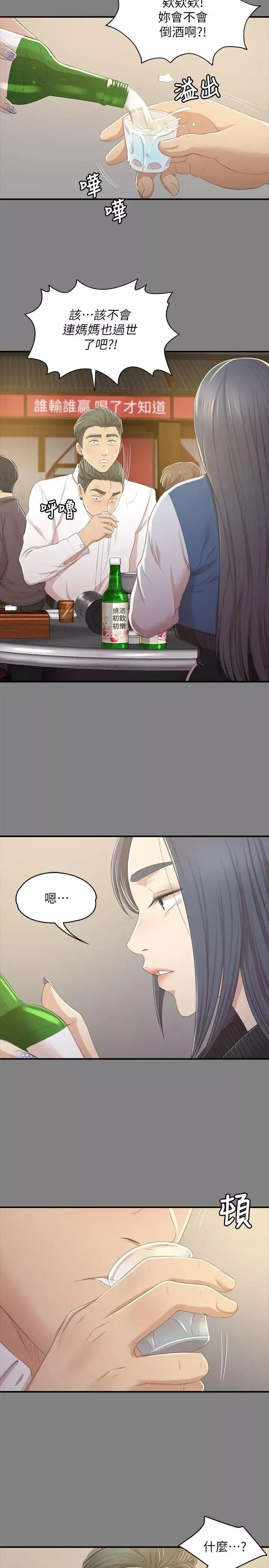 KTV情人第27話-怪物的真面目