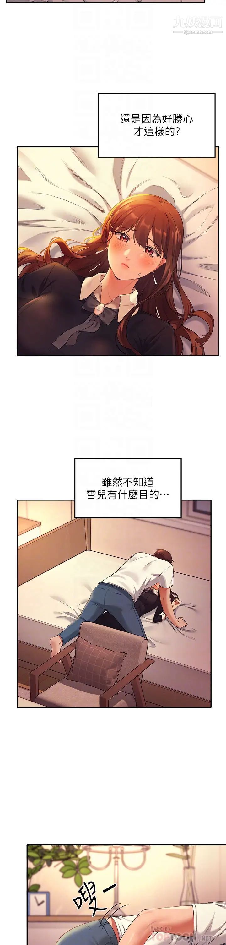 谁说理组没正妹?第29话-害羞却主动张开双腿的雪儿